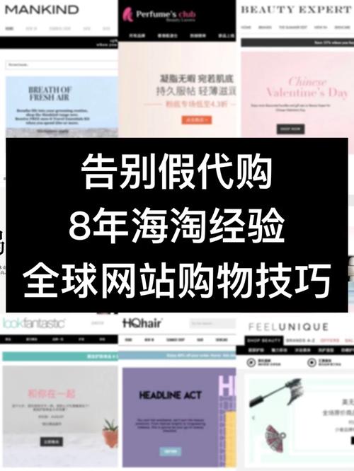 标题：全球76个海淘网站，剁手党省钱必备秘籍
