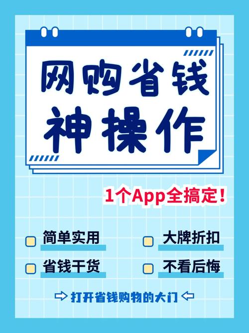 标题：巨大实用的网购省钱小技巧，让你轻松薅羊毛
